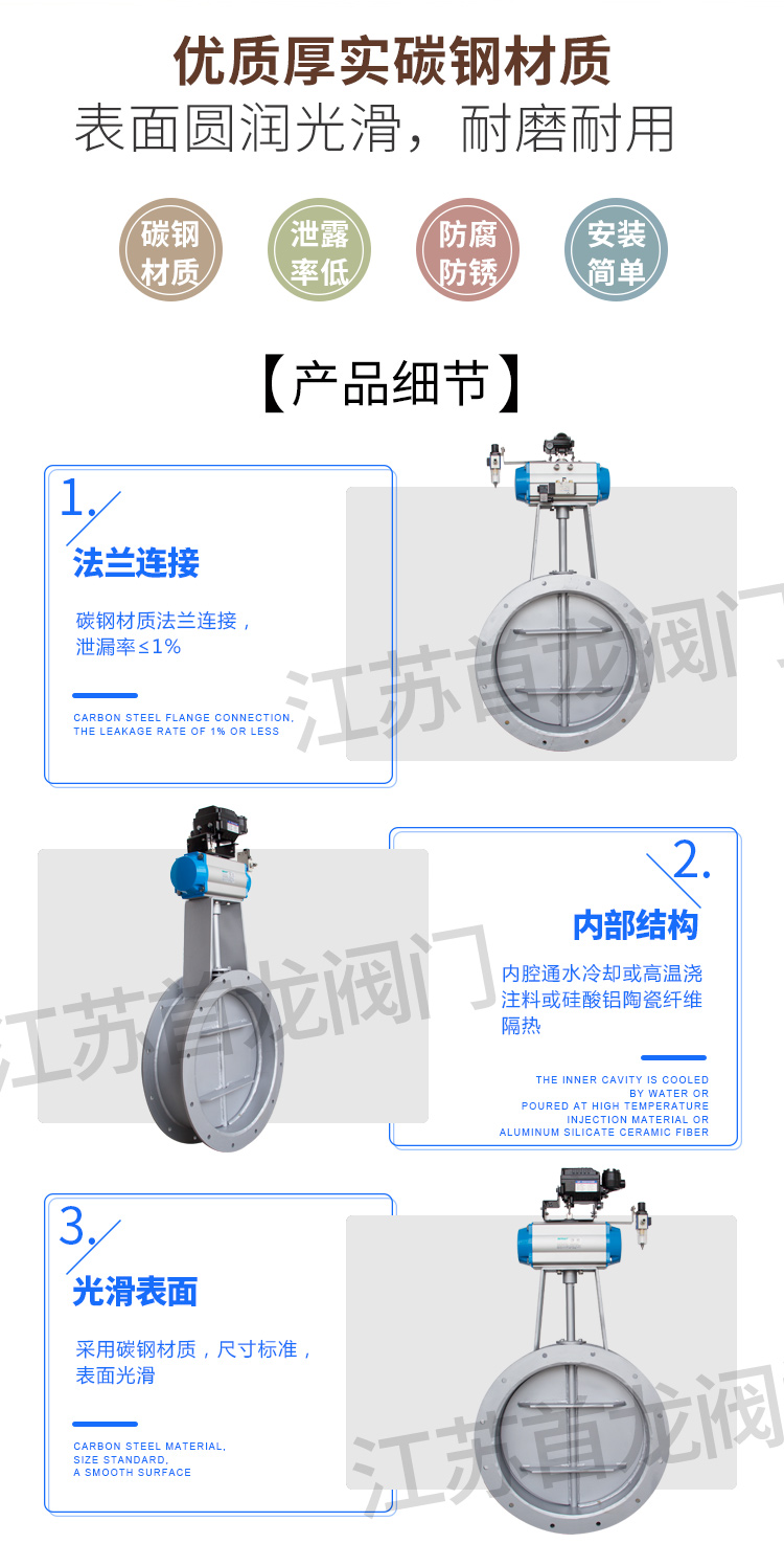 【BERSST】氣動高溫風閥
