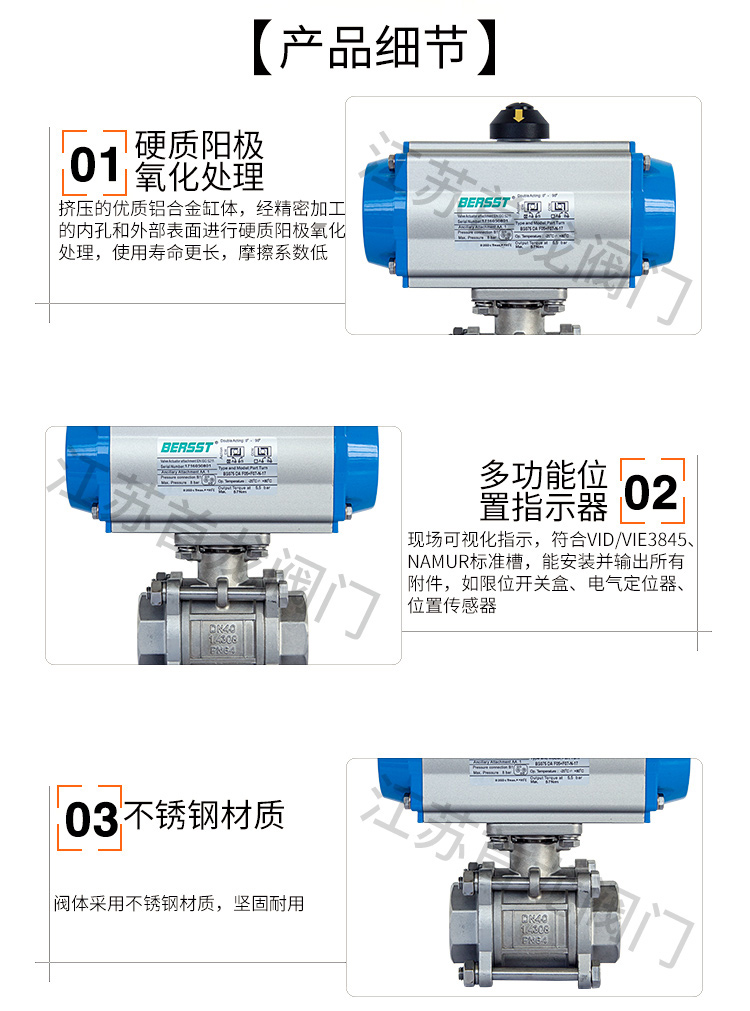 【BERSST】氣動絲口球閥