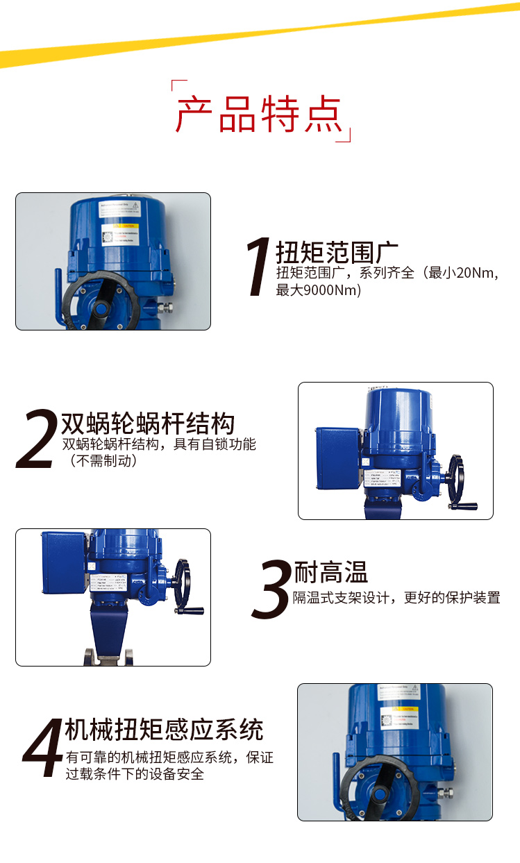 【i-Tork】電動高溫調(diào)節(jié)閥/V型法蘭球閥