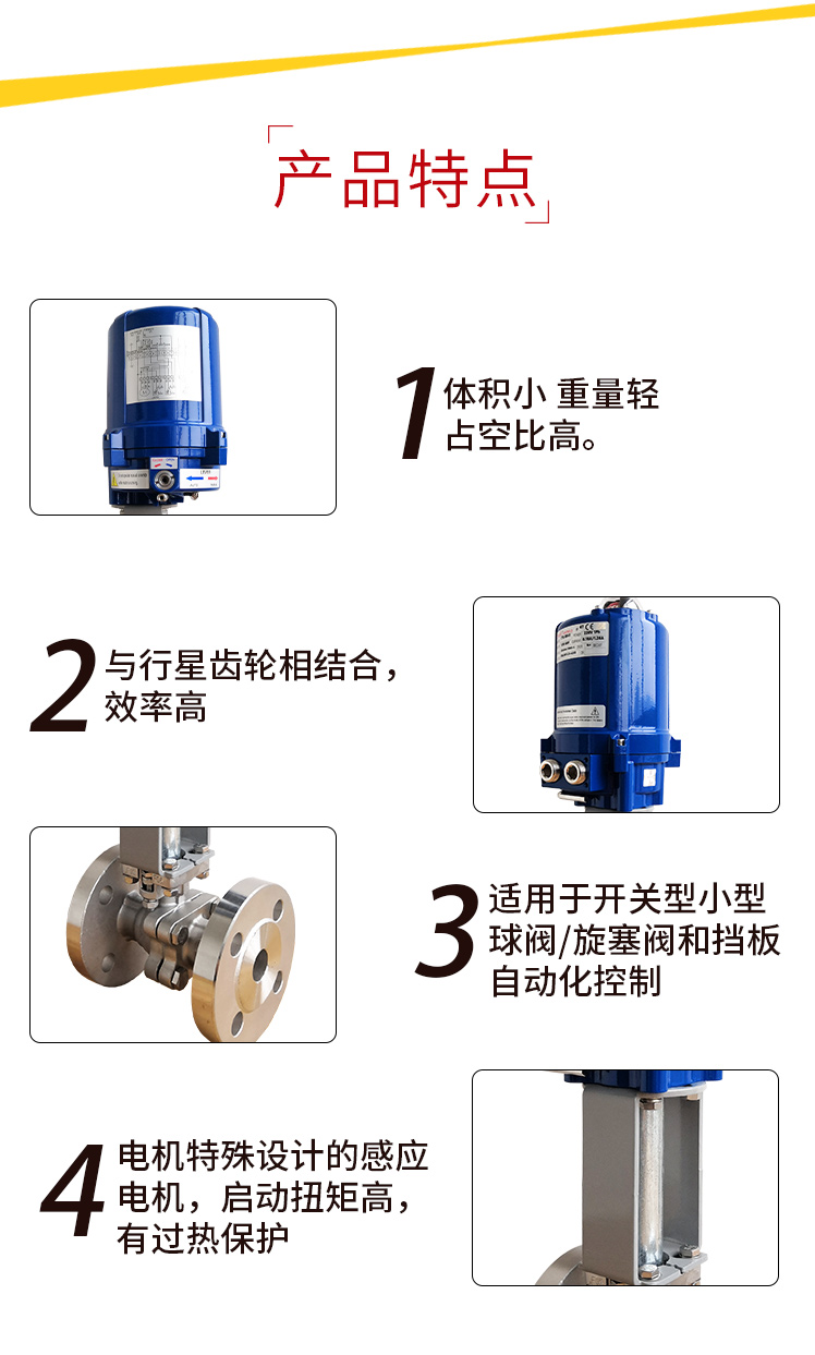 【i-Tork】電動高溫法蘭球閥