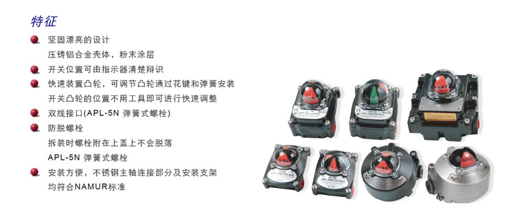 【HKC】APL-510N限位開關