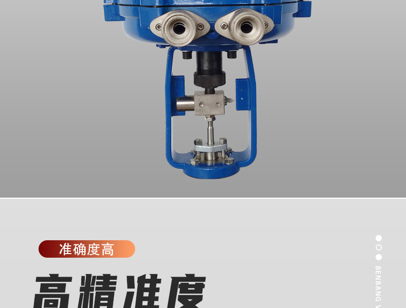 VP電動單座調節(jié)閥-首龍_09.jpg
