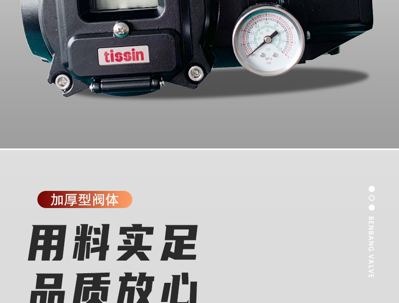 氣動(dòng)調(diào)節(jié)閥-首龍_13.jpg
