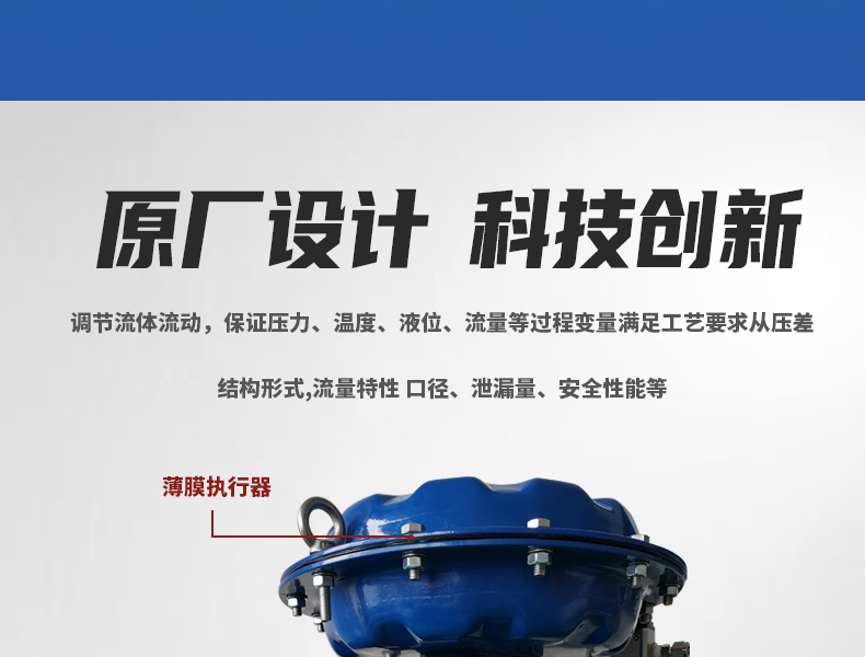 氣動(dòng)籠式調(diào)節(jié)閥-首龍_04.jpg