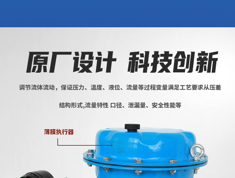 氣動(dòng)套筒調(diào)節(jié)閥-首龍_04.jpg