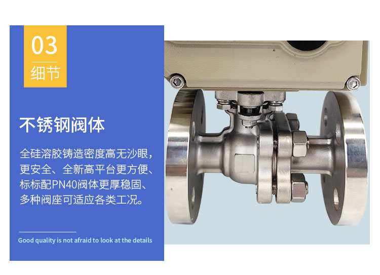 電動法蘭不銹鋼球閥詳情_03.jpg