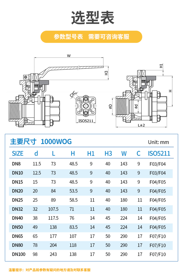 電動(dòng)三片式螺紋球閥_04.jpg