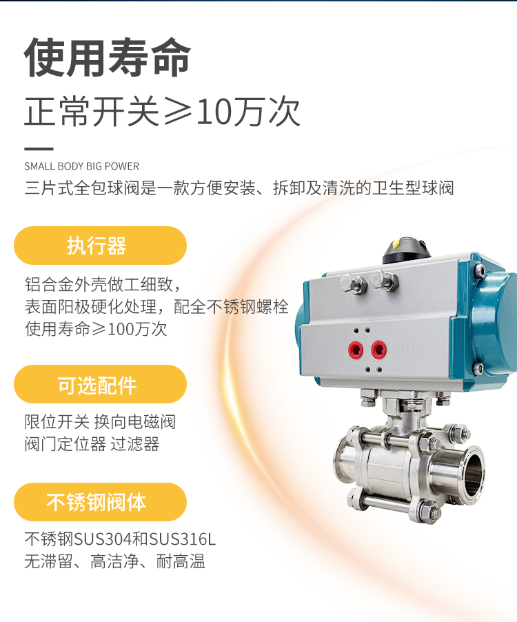 氣動(dòng)卡箍球閥詳情_02.jpg